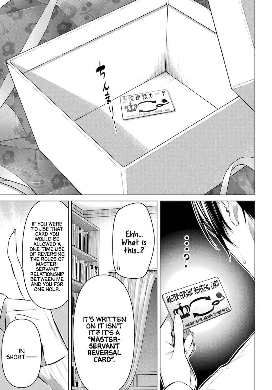 Haite Kudasai, Takamine-san - Page 6