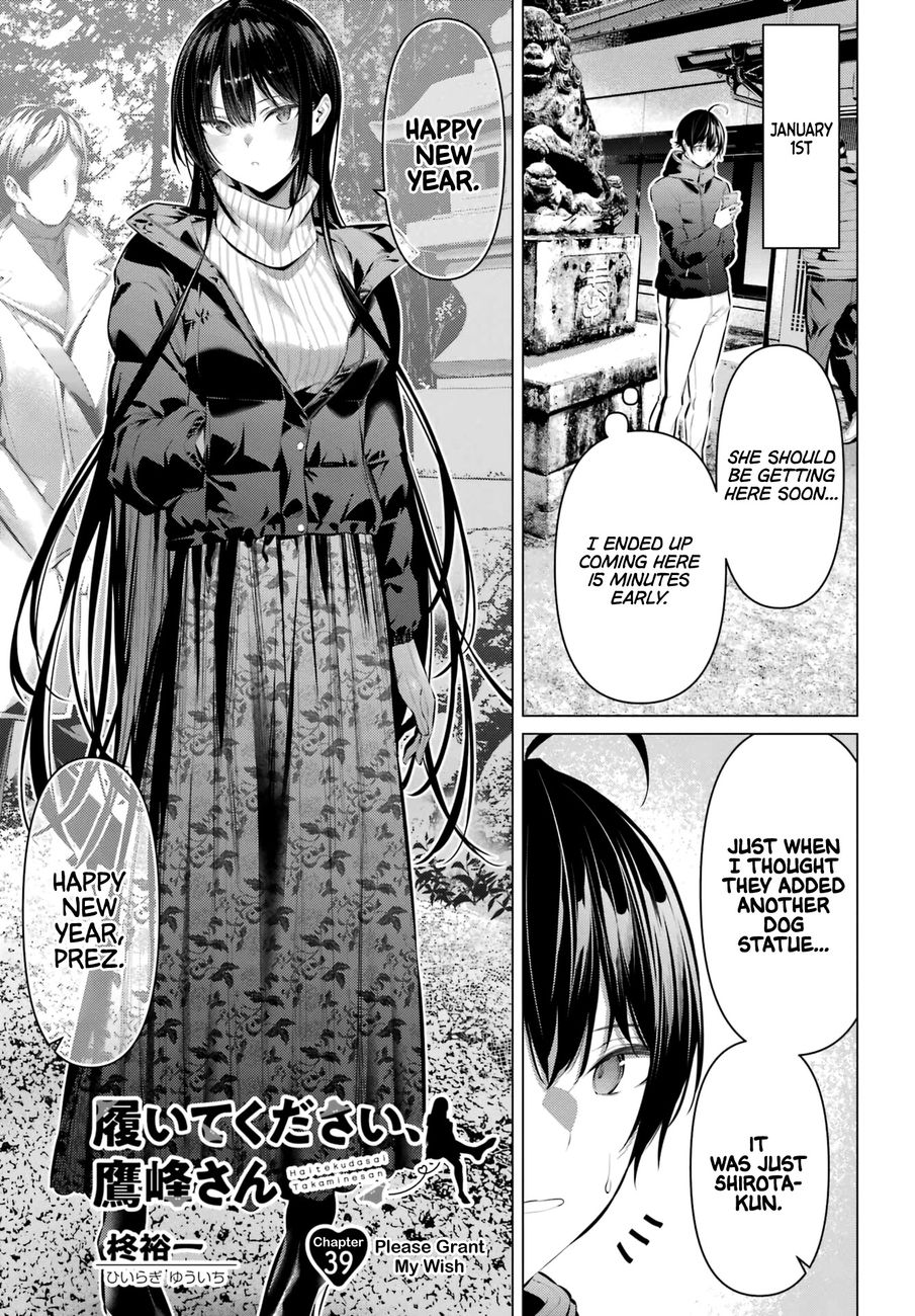 Haite Kudasai, Takamine-san - Page 2