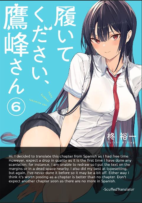 Haite Kudasai, Takamine-san - Page 1