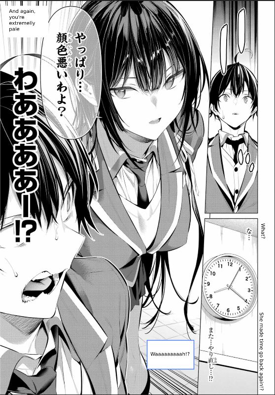 Haite Kudasai, Takamine-san - Page 17