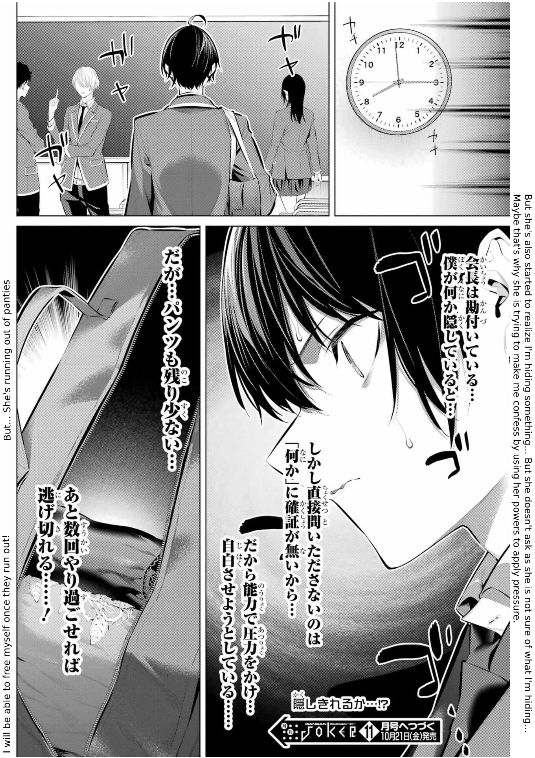 Haite Kudasai, Takamine-san - Page 19