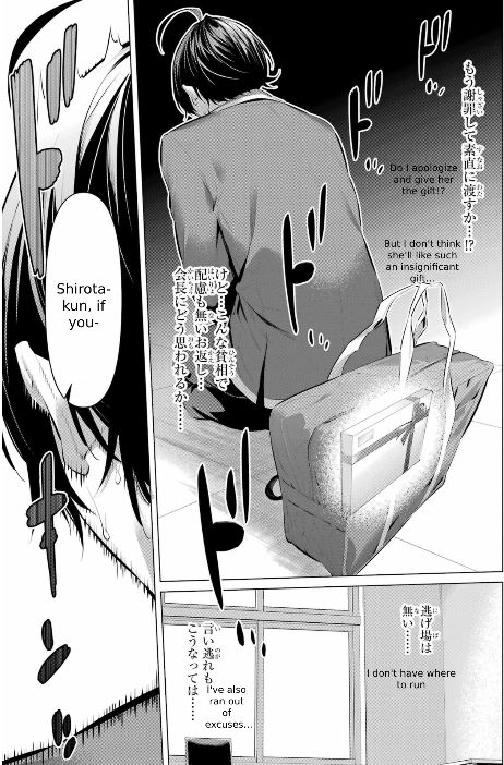 Haite Kudasai, Takamine-san - Page 26