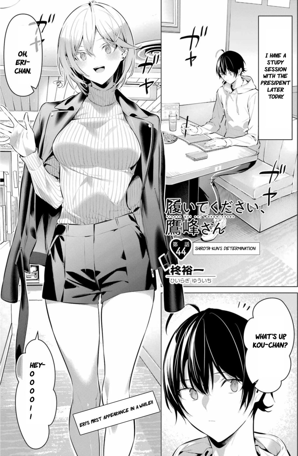 Haite Kudasai, Takamine-san - Page 2