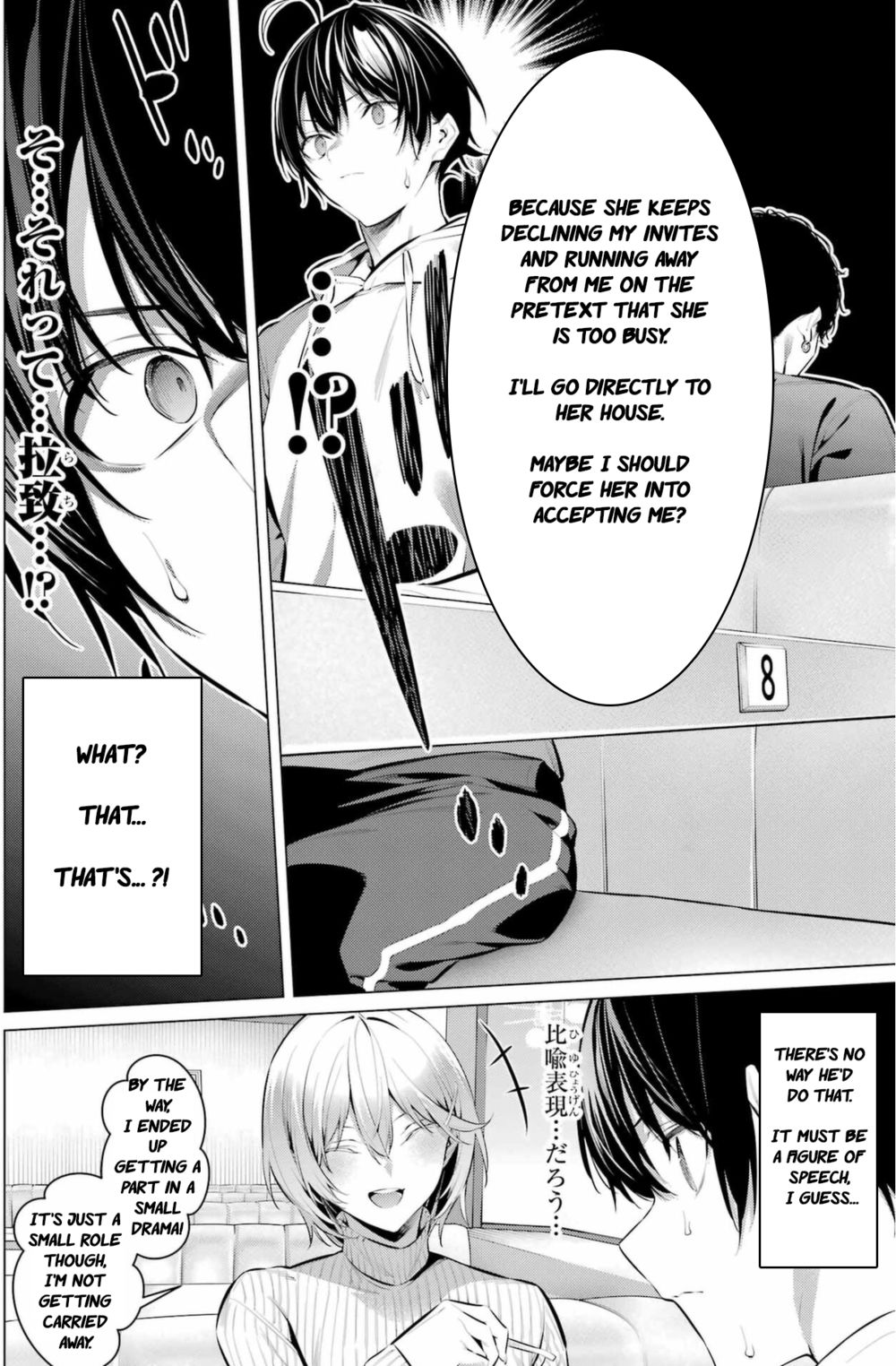 Haite Kudasai, Takamine-san - Page 7