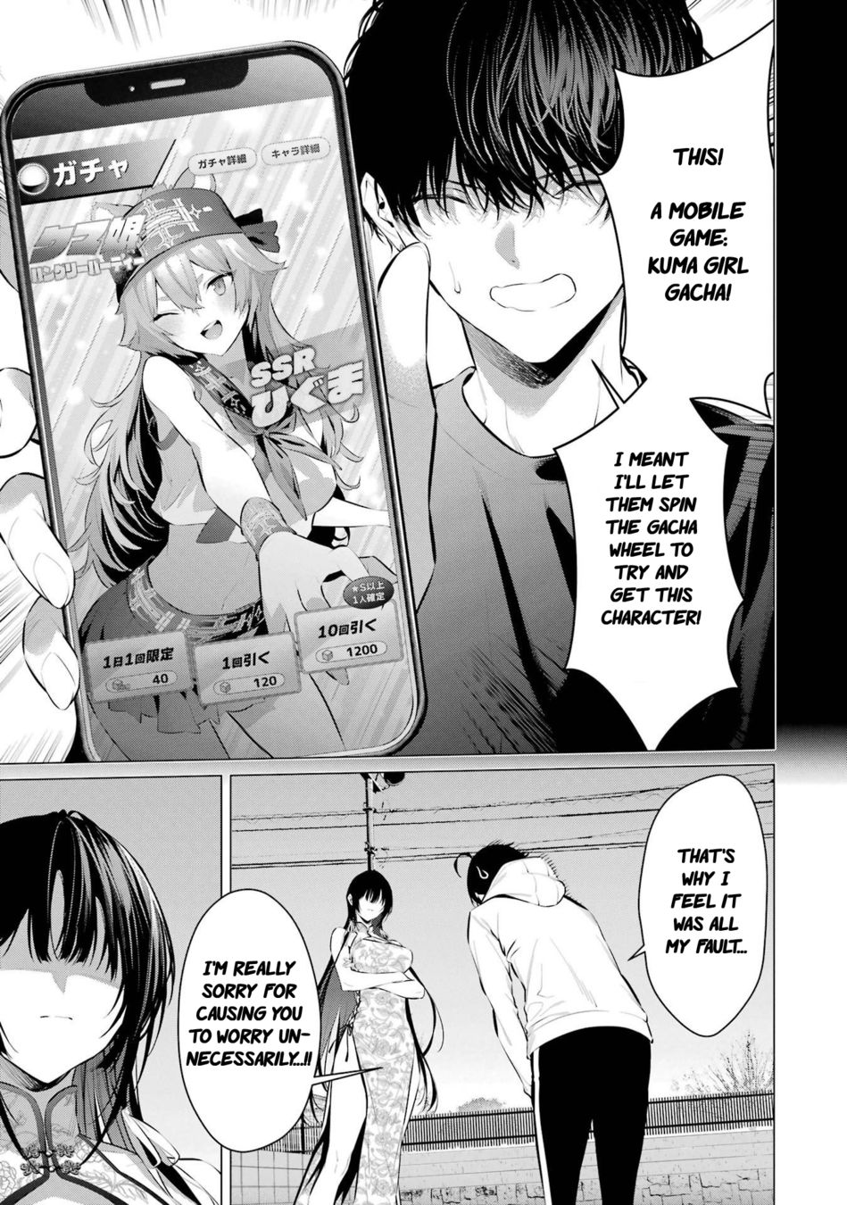Haite Kudasai, Takamine-san - Page 16