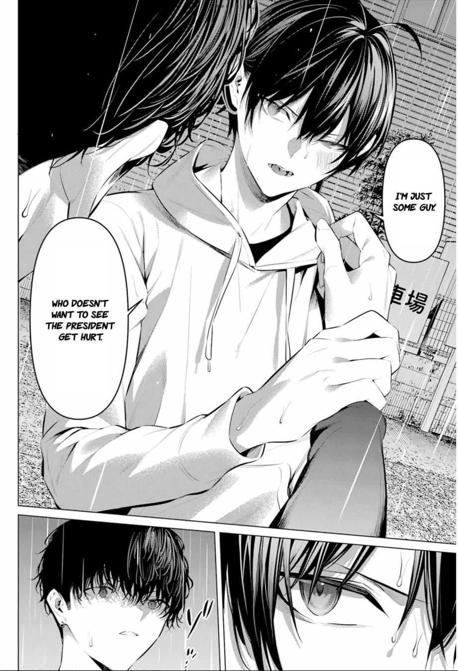Haite Kudasai, Takamine-san - Page 6