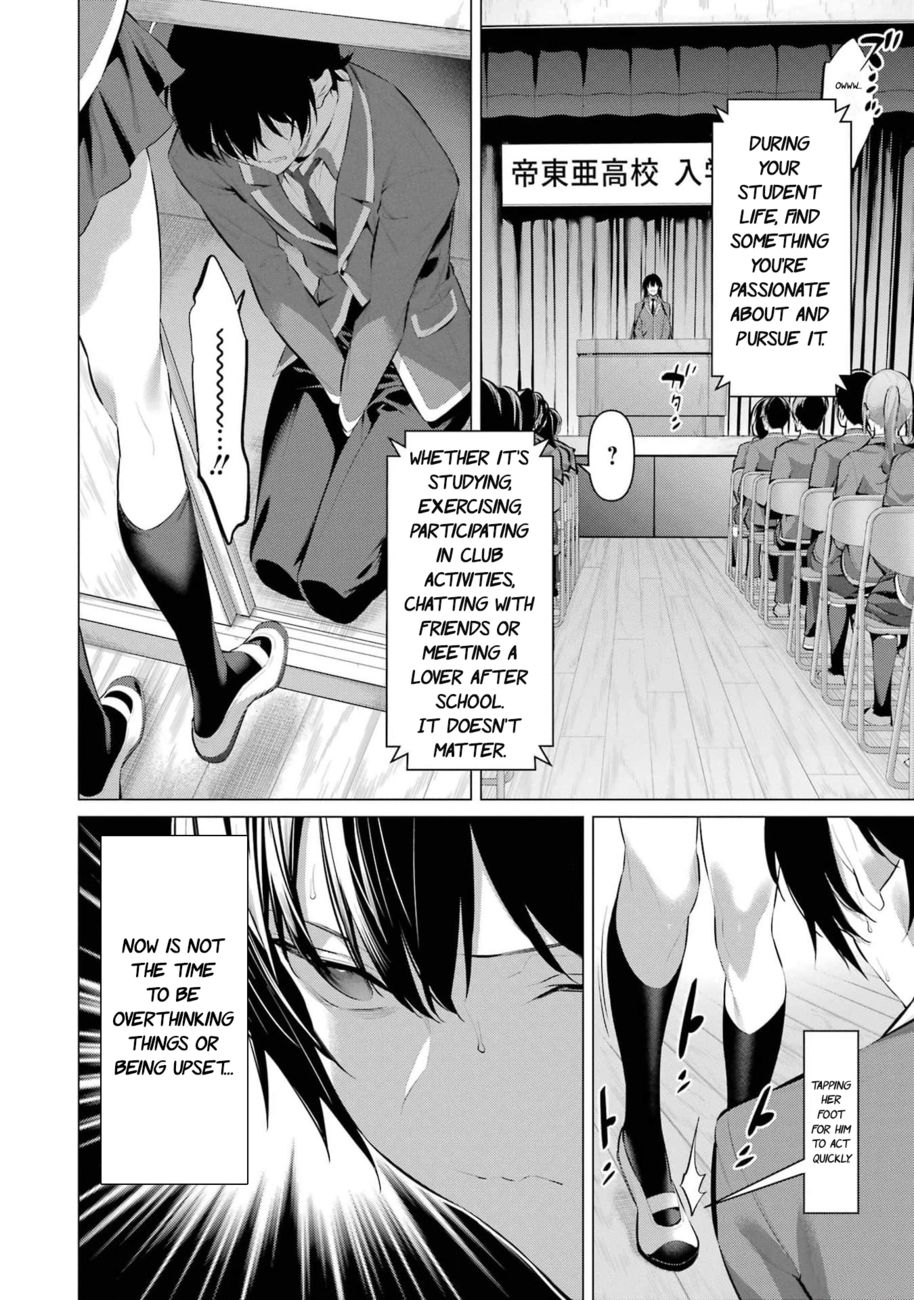 Haite Kudasai, Takamine-san - Page 14