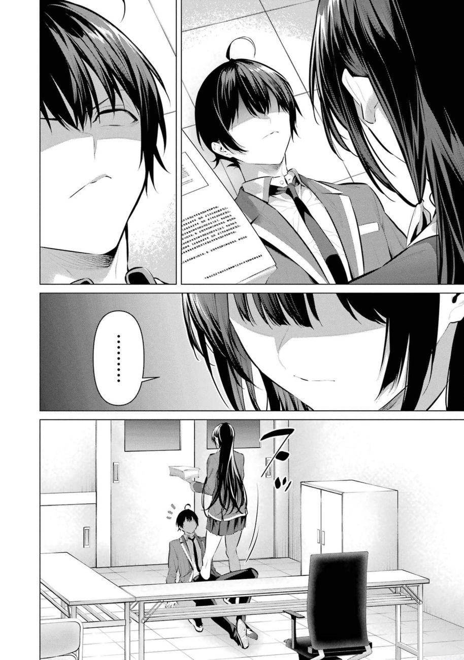 Haite Kudasai, Takamine-san - Page 34