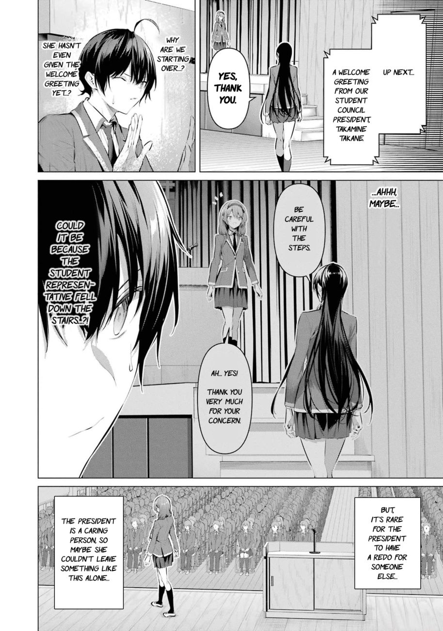 Haite Kudasai, Takamine-san - Page 7