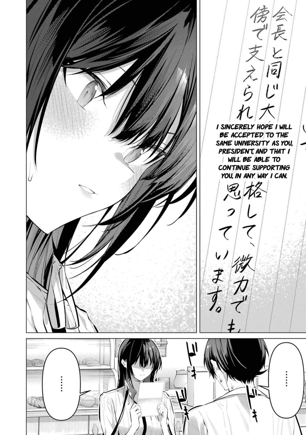 Haite Kudasai, Takamine-san - Page 9