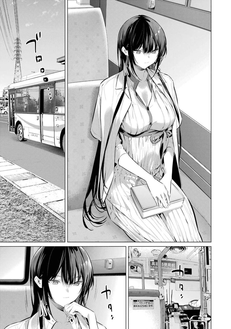 Haite Kudasai, Takamine-san - Page 20