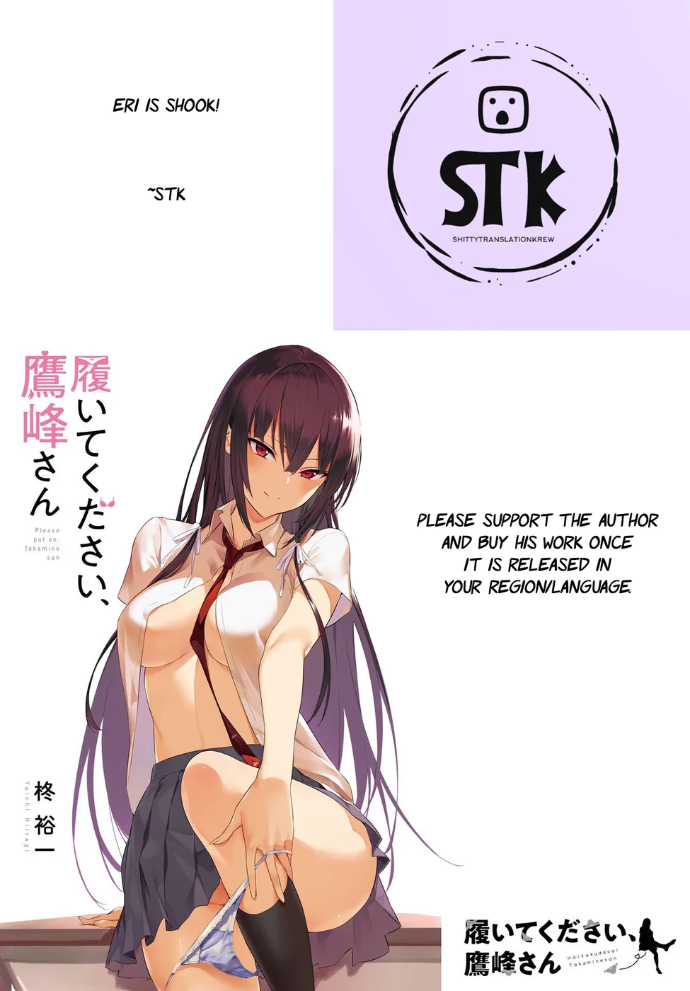 Haite Kudasai, Takamine-san - Page 1