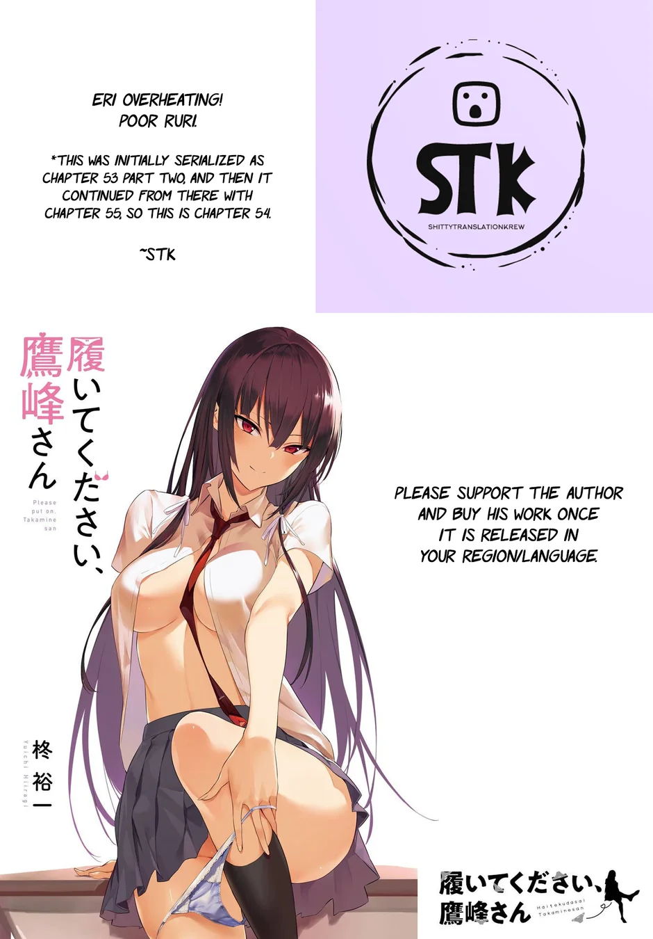 Haite Kudasai, Takamine-san - Page 1