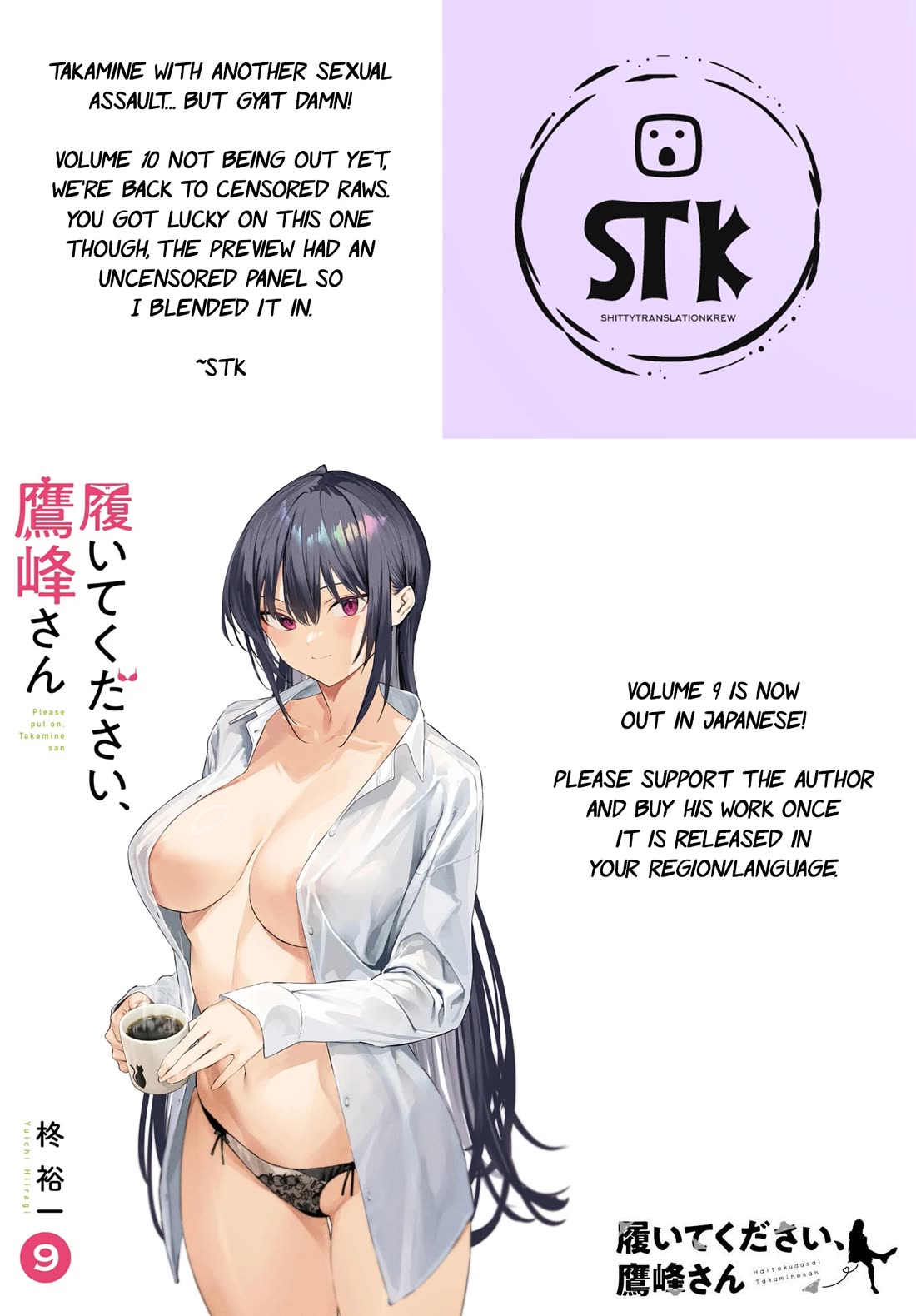 Haite Kudasai, Takamine-san - Page 1