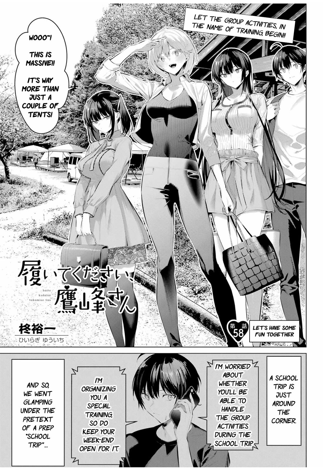 Haite Kudasai, Takamine-san - Page 2