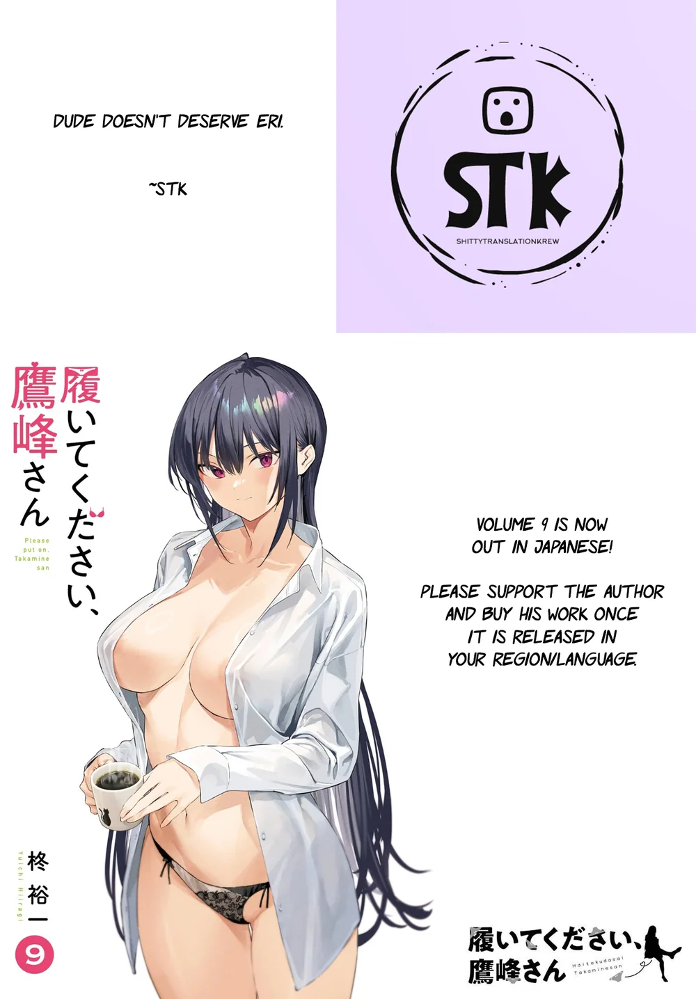 Haite Kudasai, Takamine-san - Page 1