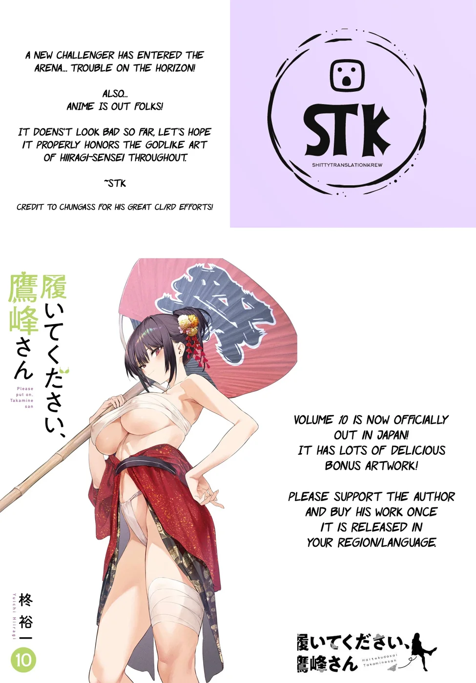 Haite Kudasai, Takamine-san - Page 1