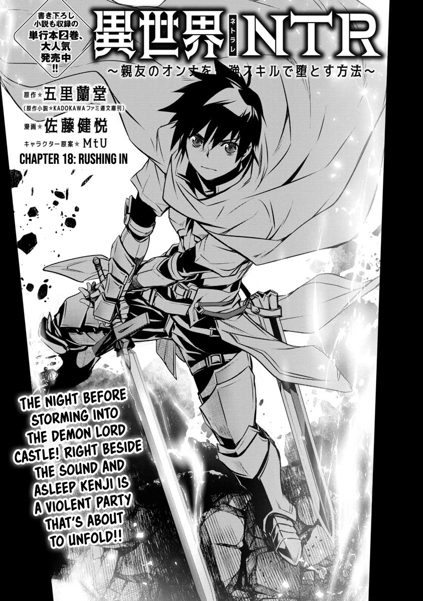 Isekai NTR: Shinyuu no Onna wo Saikyou Skill de Otosu Houhou - Page 2