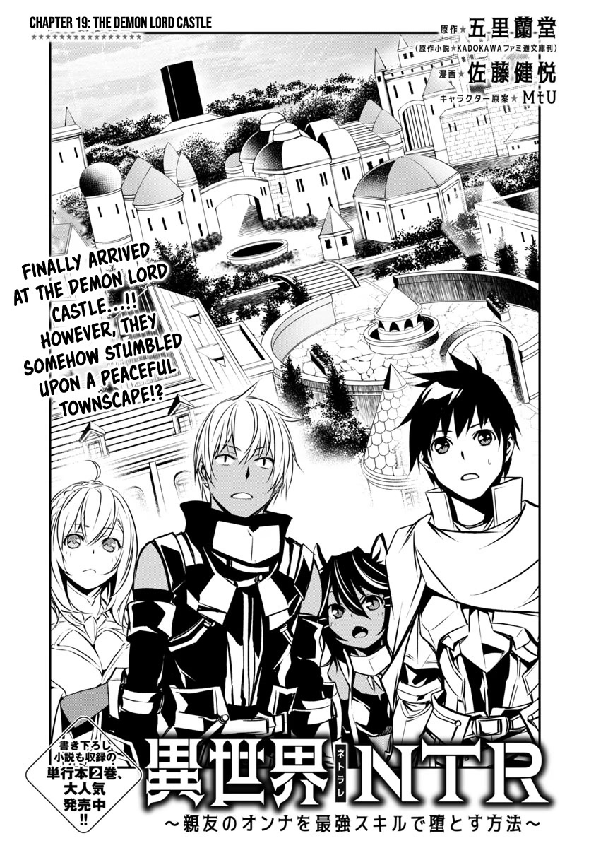 Isekai NTR: Shinyuu no Onna wo Saikyou Skill de Otosu Houhou - Page 3