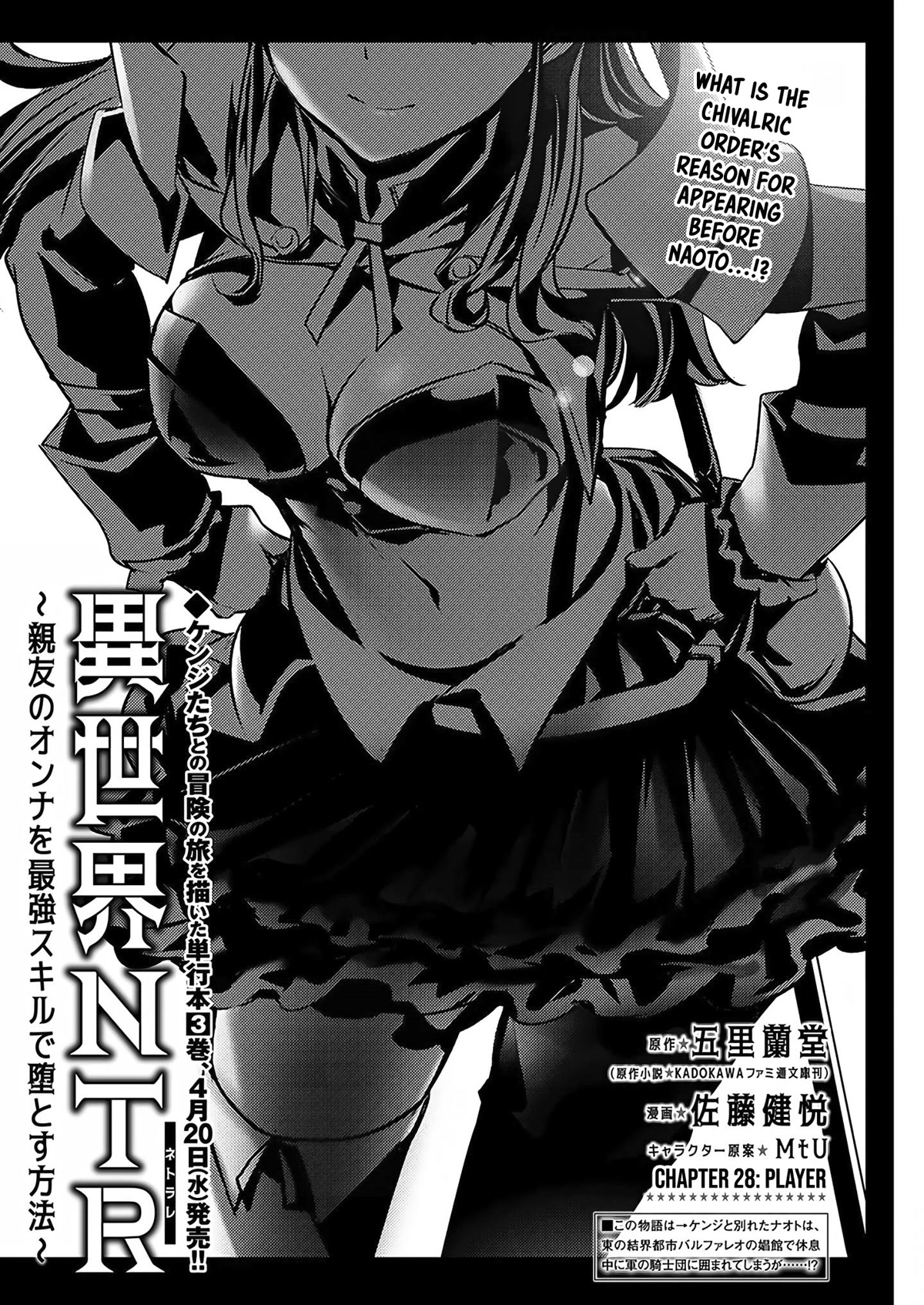 Isekai NTR: Shinyuu no Onna wo Saikyou Skill de Otosu Houhou - Page 2