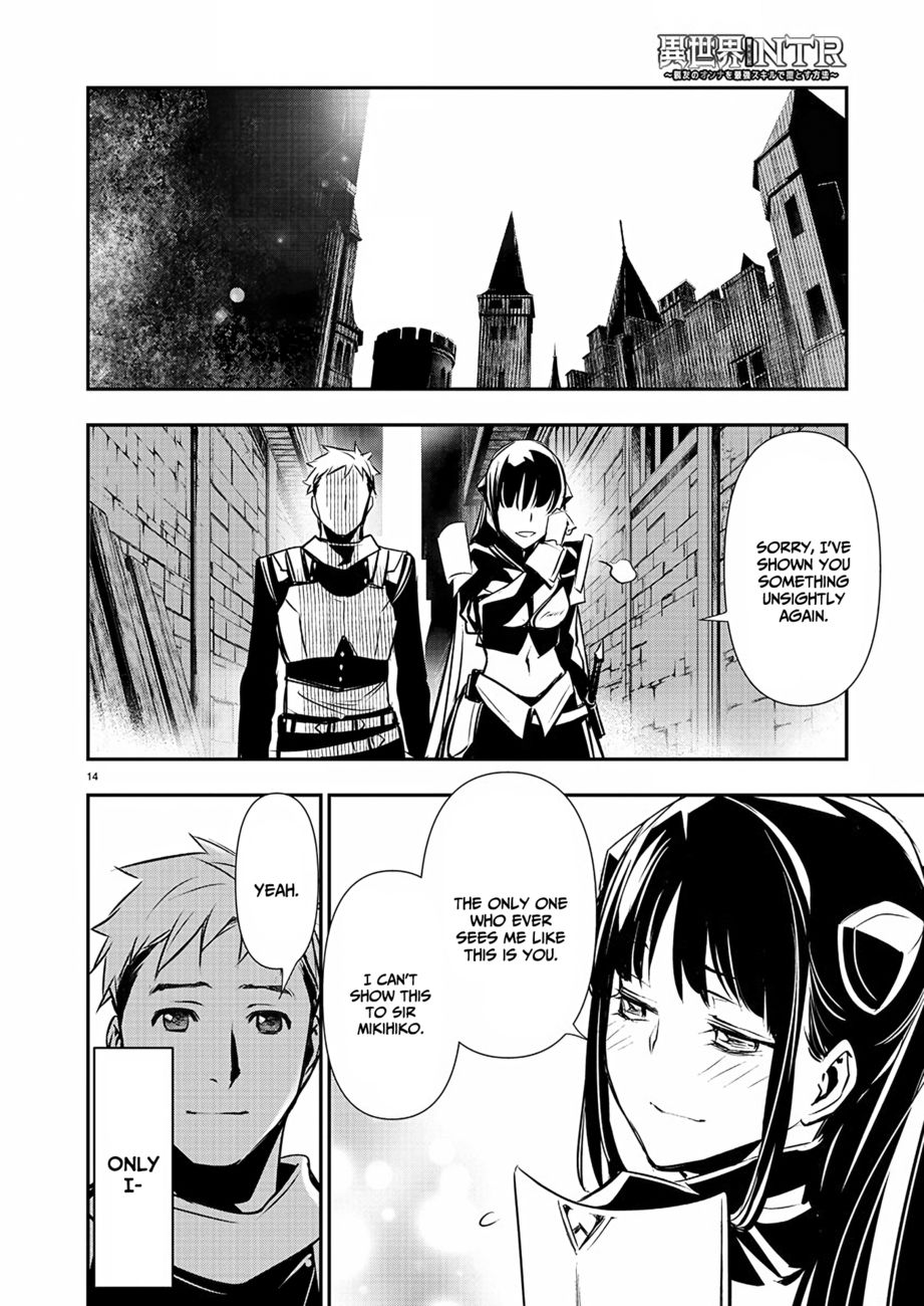 Isekai NTR: Shinyuu no Onna wo Saikyou Skill de Otosu Houhou - Page 15