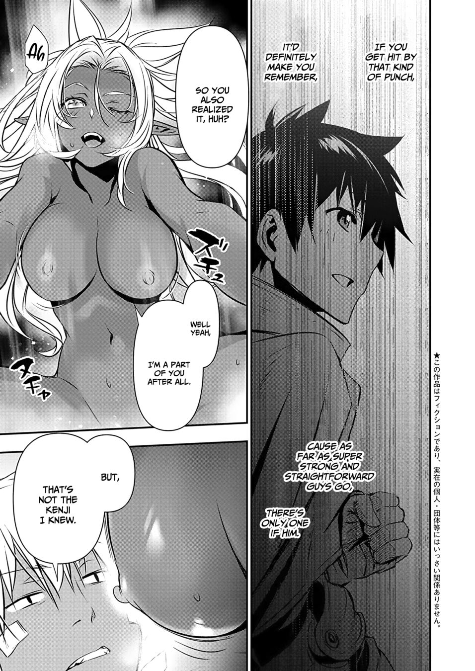 Isekai NTR: Shinyuu no Onna wo Saikyou Skill de Otosu Houhou - Page 4