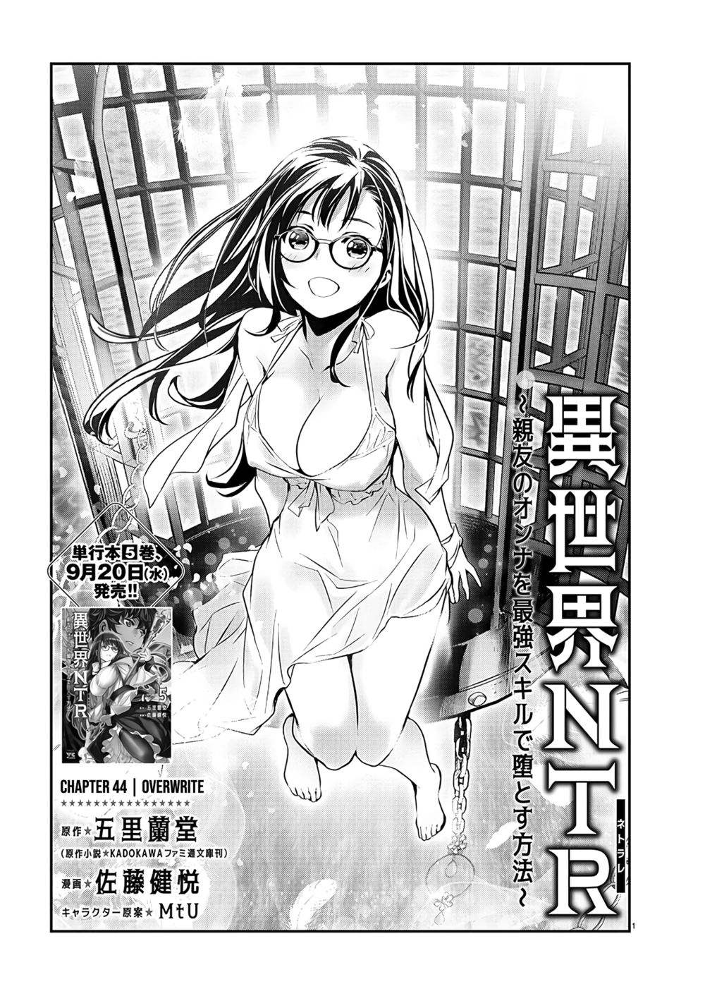 Isekai NTR: Shinyuu no Onna wo Saikyou Skill de Otosu Houhou - Page 2