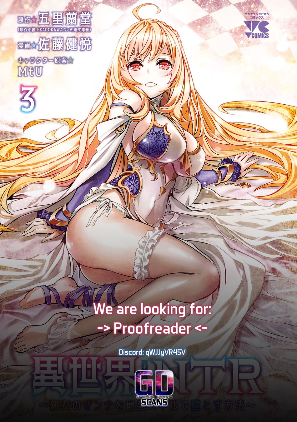 Isekai NTR: Shinyuu no Onna wo Saikyou Skill de Otosu Houhou - Page 20