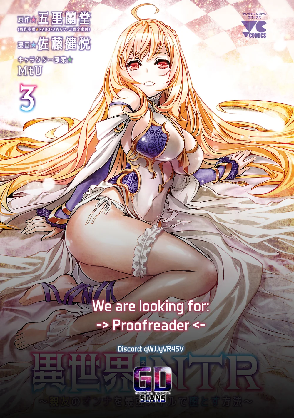 Isekai NTR: Shinyuu no Onna wo Saikyou Skill de Otosu Houhou - Page 20