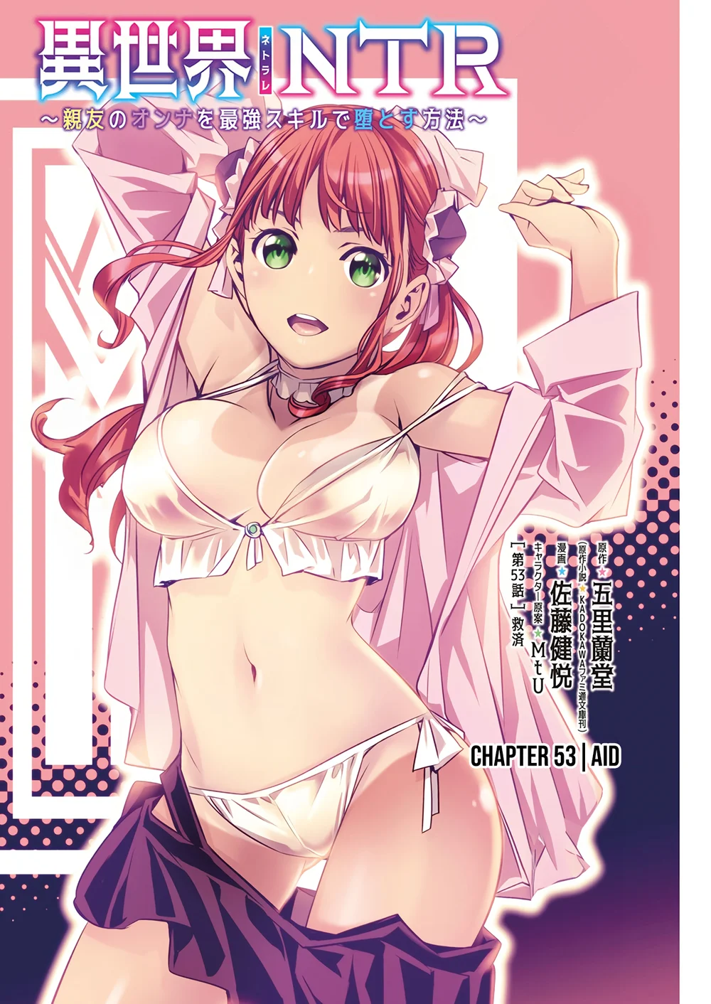 Isekai NTR: Shinyuu no Onna wo Saikyou Skill de Otosu Houhou - Page 2