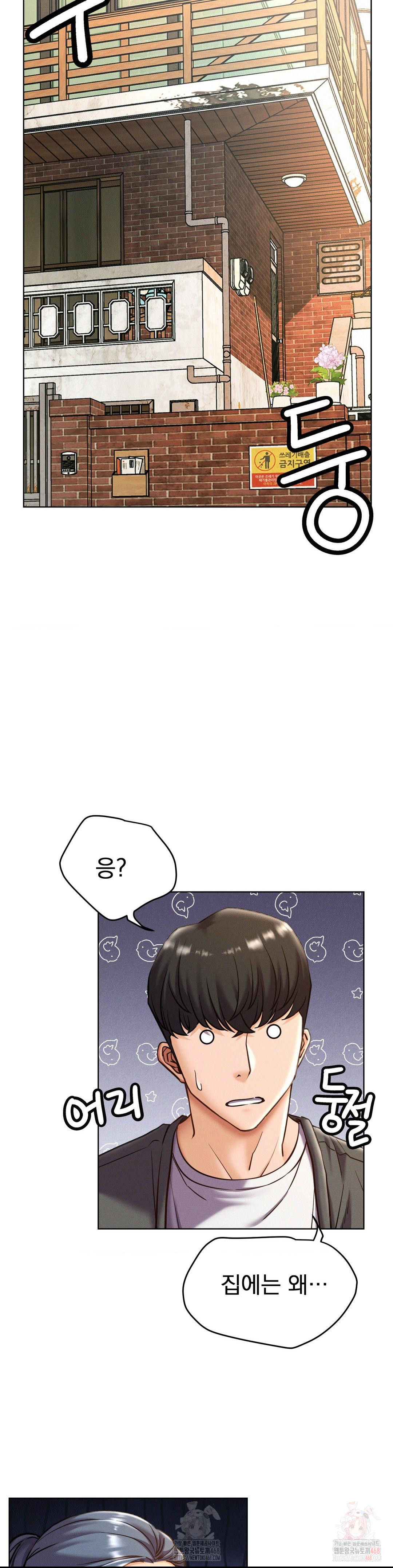 Living With a Broke Ass Woman Raw - Page 10