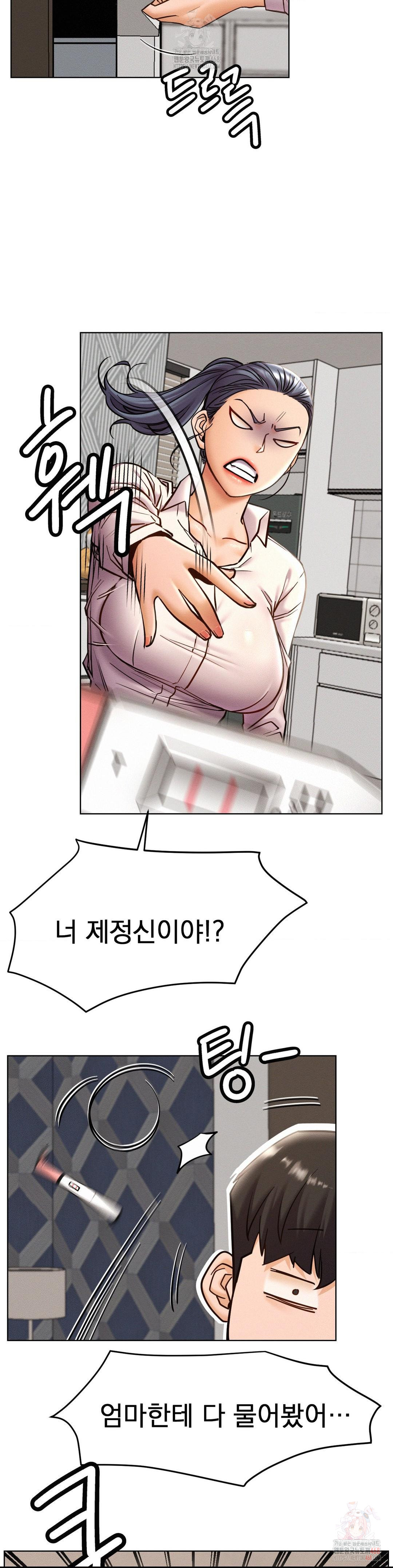 Living With a Broke Ass Woman Raw - Page 13