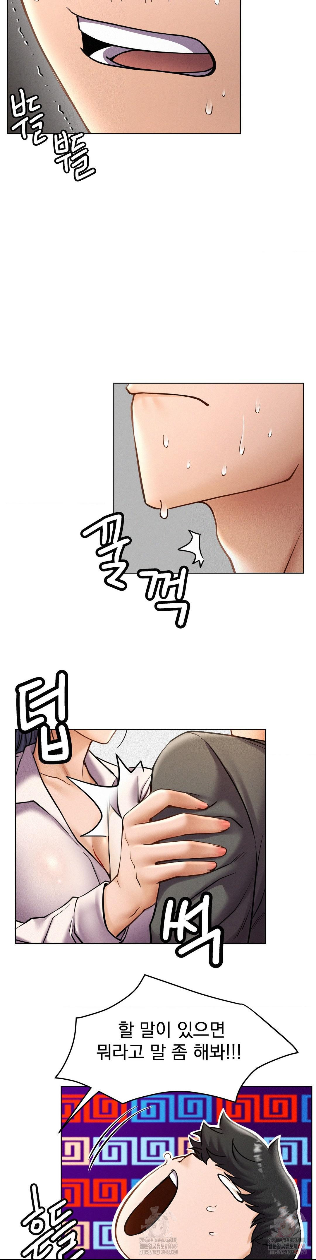 Living With a Broke Ass Woman Raw - Page 19