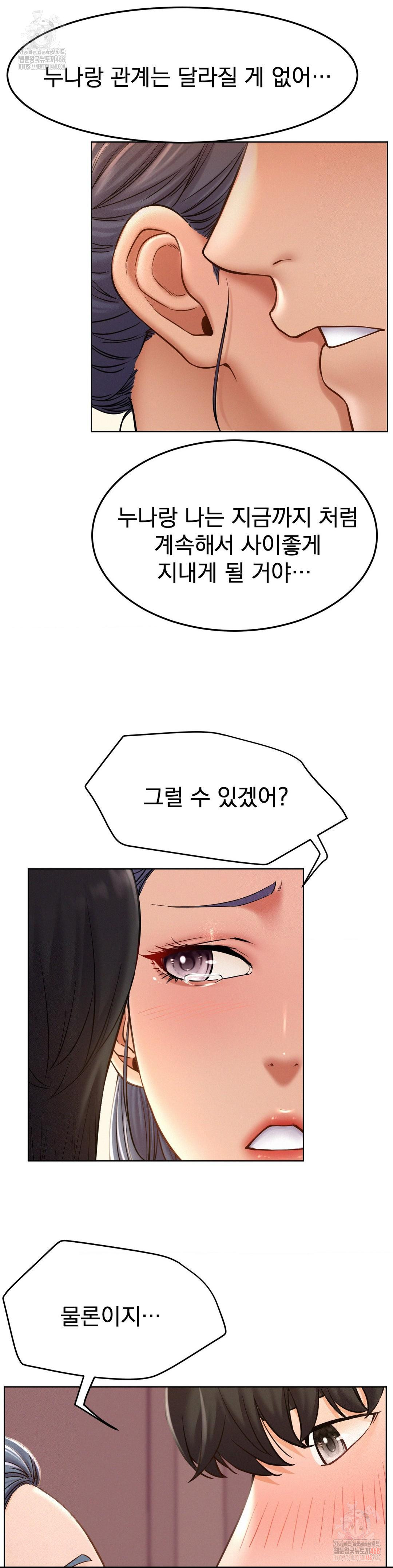 Living With a Broke Ass Woman Raw - Page 28