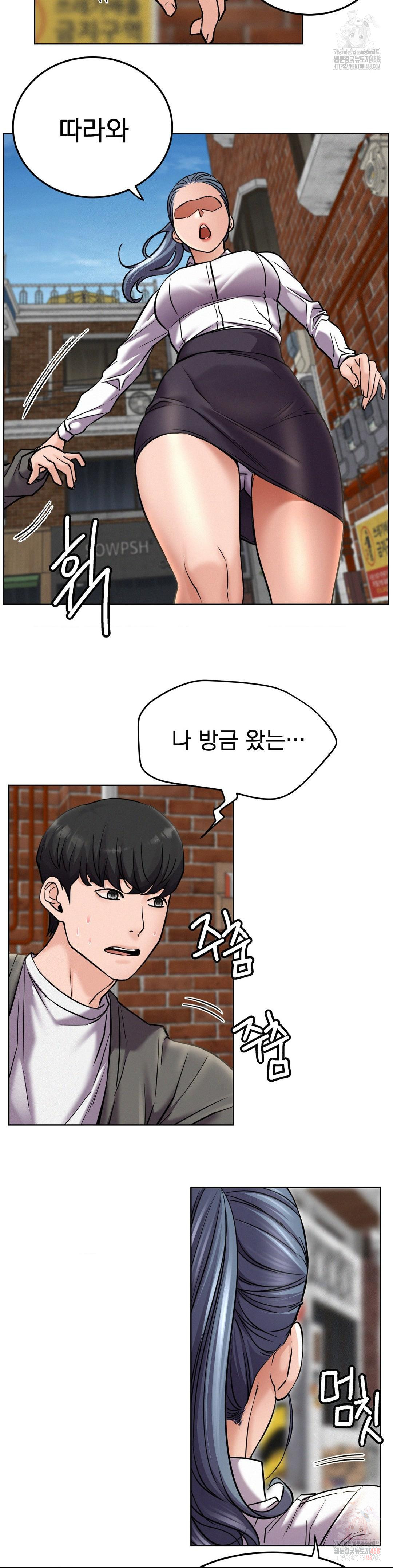 Living With a Broke Ass Woman Raw - Page 4