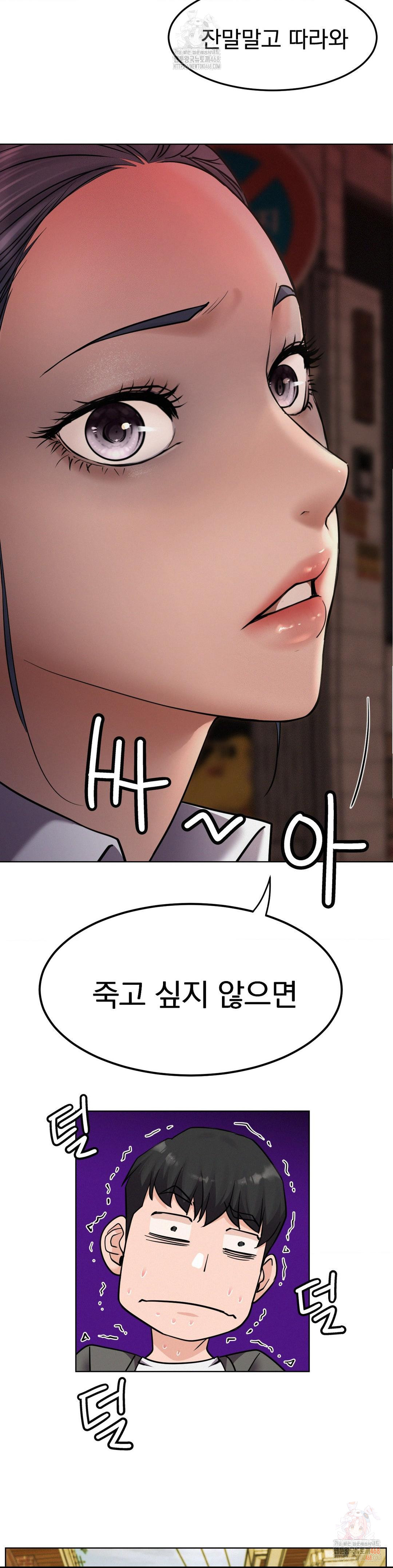 Living With a Broke Ass Woman Raw - Page 5