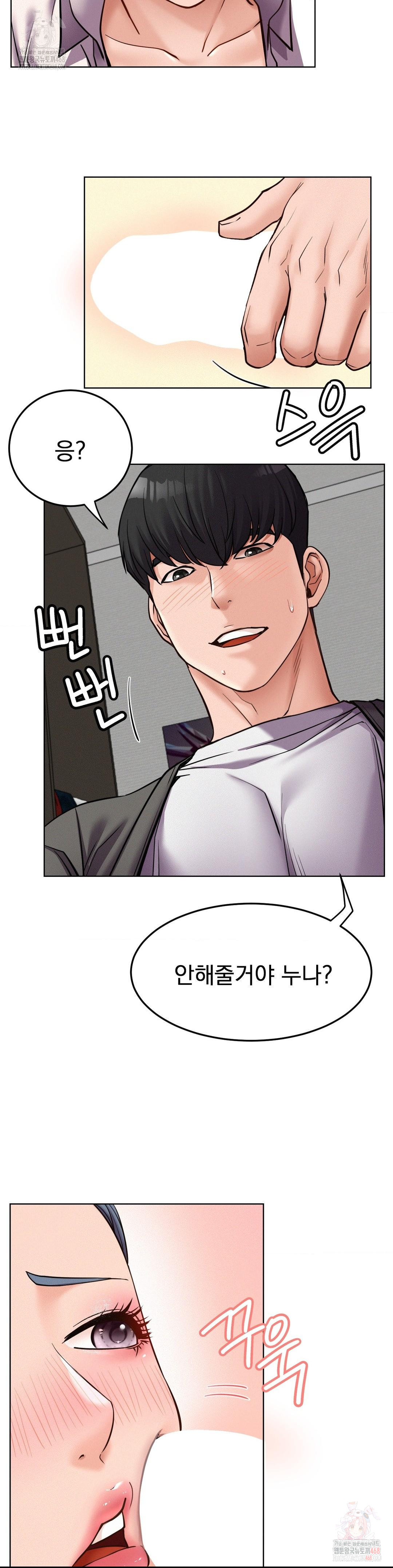Living With a Broke Ass Woman Raw - Page 11