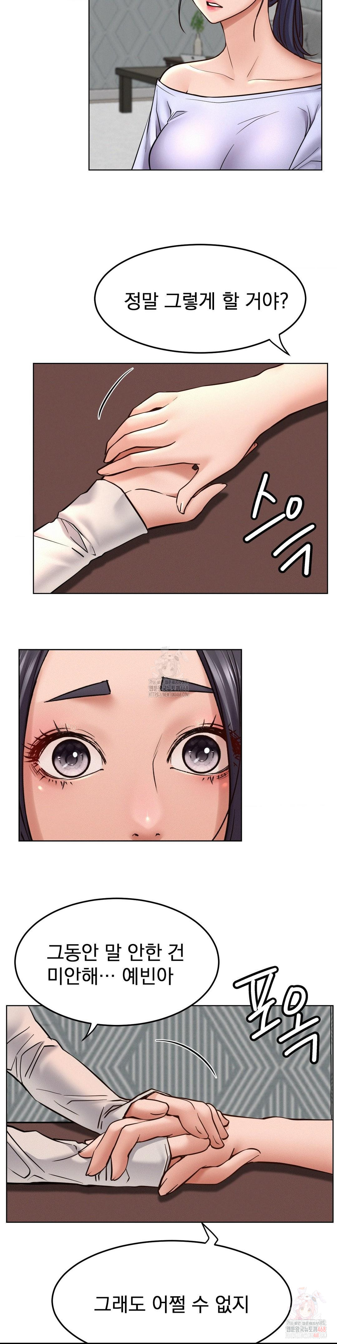 Living With a Broke Ass Woman Raw - Page 19