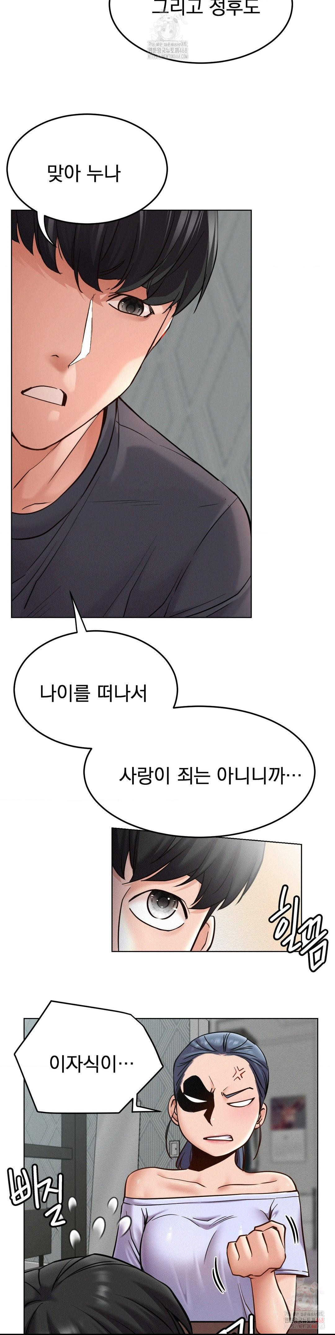 Living With a Broke Ass Woman Raw - Page 21