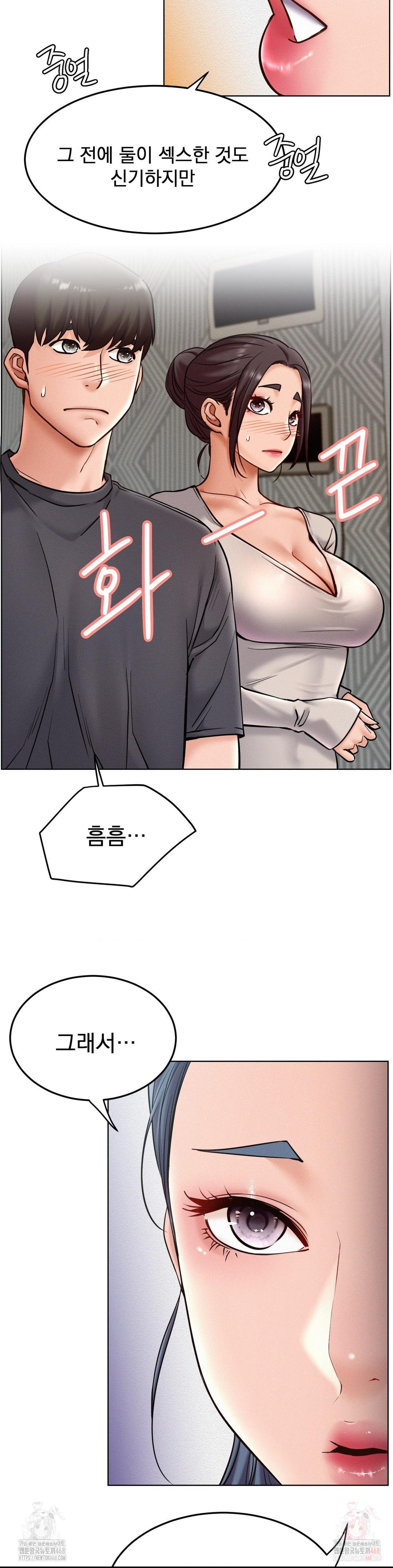 Living With a Broke Ass Woman Raw - Page 23