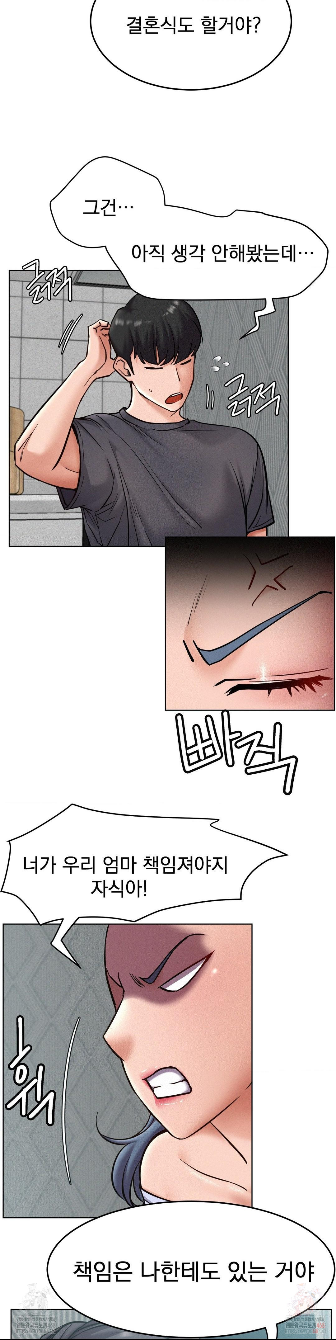 Living With a Broke Ass Woman Raw - Page 24