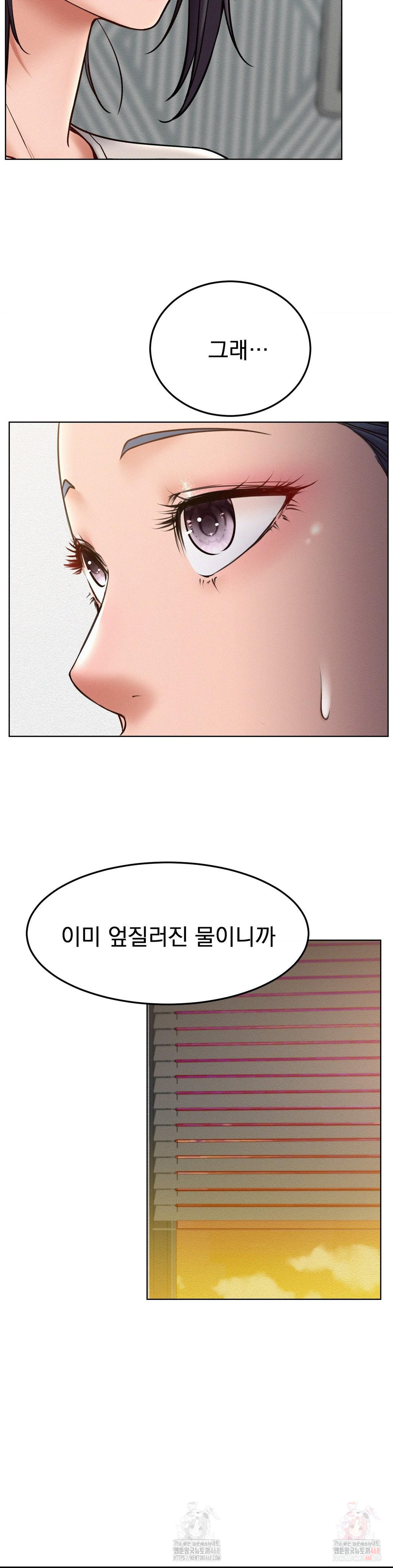 Living With a Broke Ass Woman Raw - Page 26