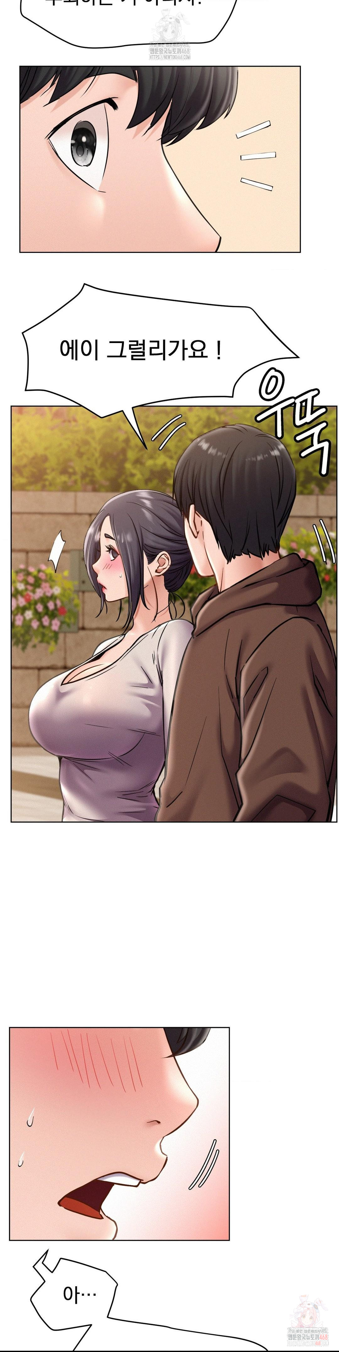 Living With a Broke Ass Woman Raw - Page 31
