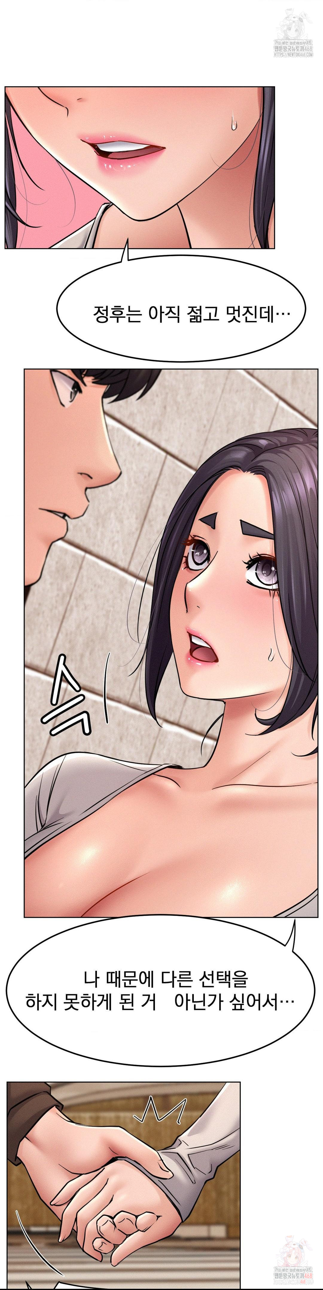 Living With a Broke Ass Woman Raw - Page 18