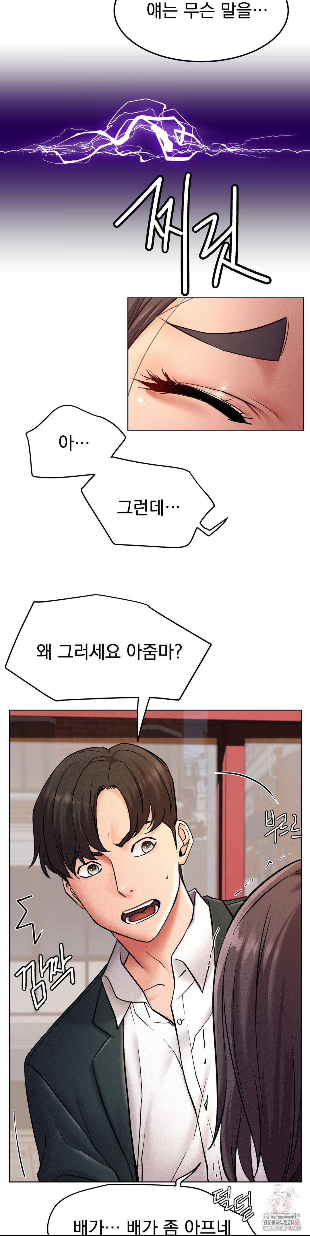 Living With a Broke Ass Woman Raw - Page 33