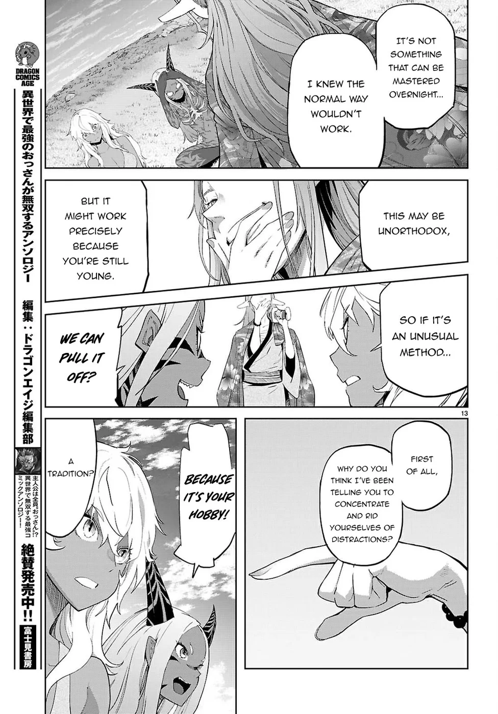 Game of Familia: Kazoku Senki - Page 13