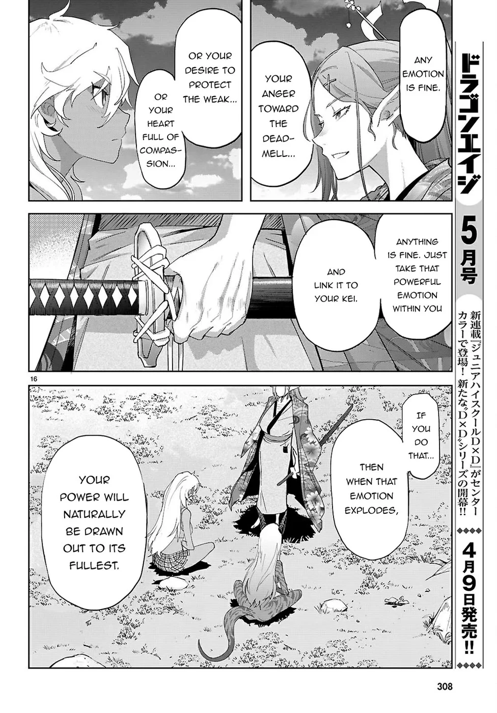 Game of Familia: Kazoku Senki - Page 16