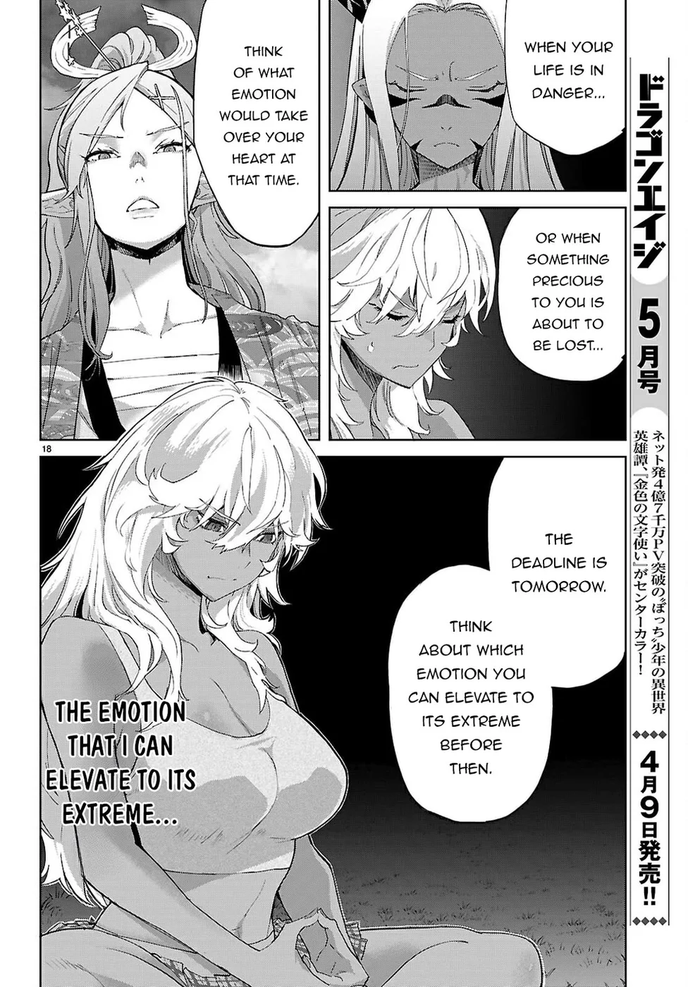 Game of Familia: Kazoku Senki - Page 18
