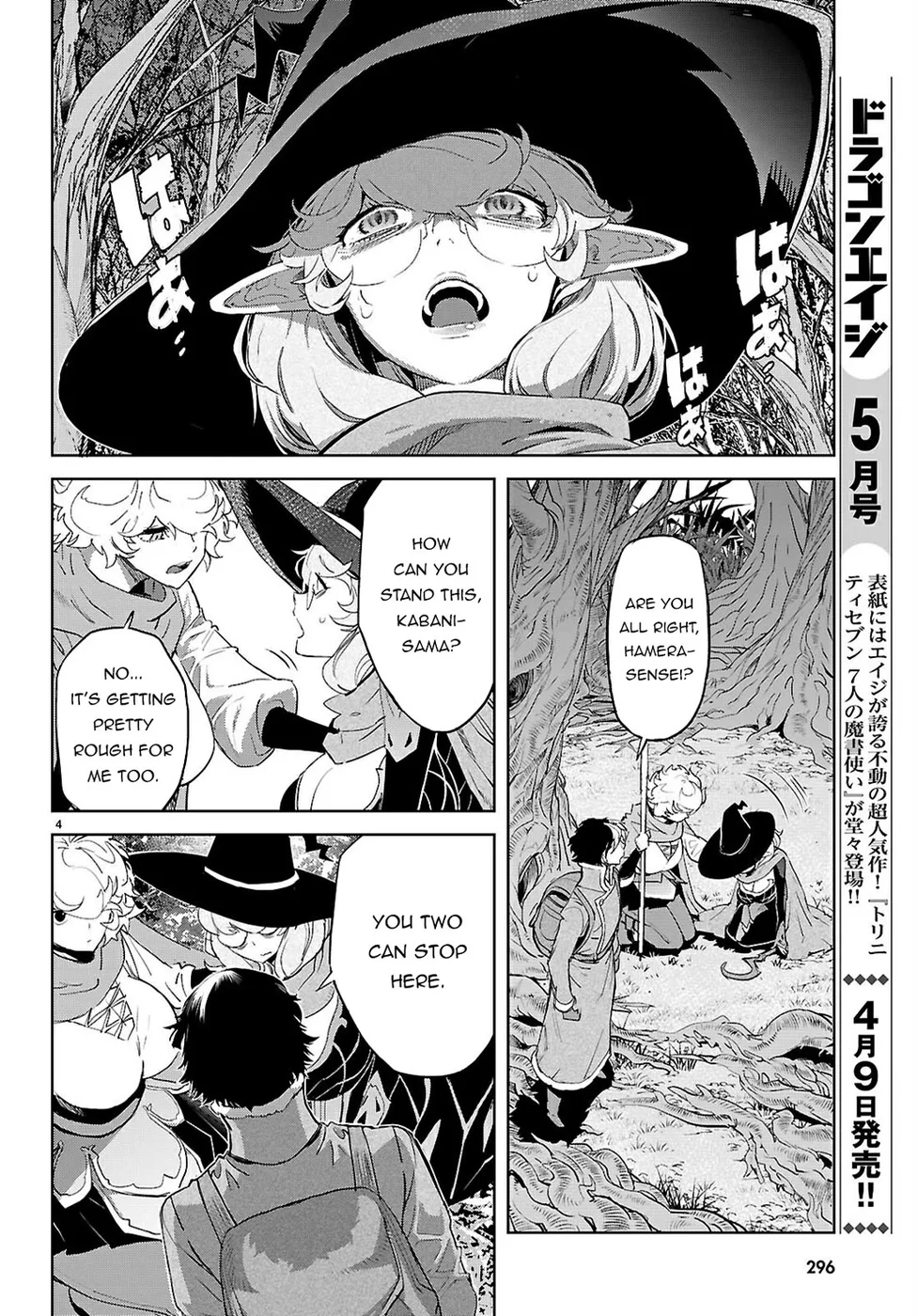 Game of Familia: Kazoku Senki - Page 4