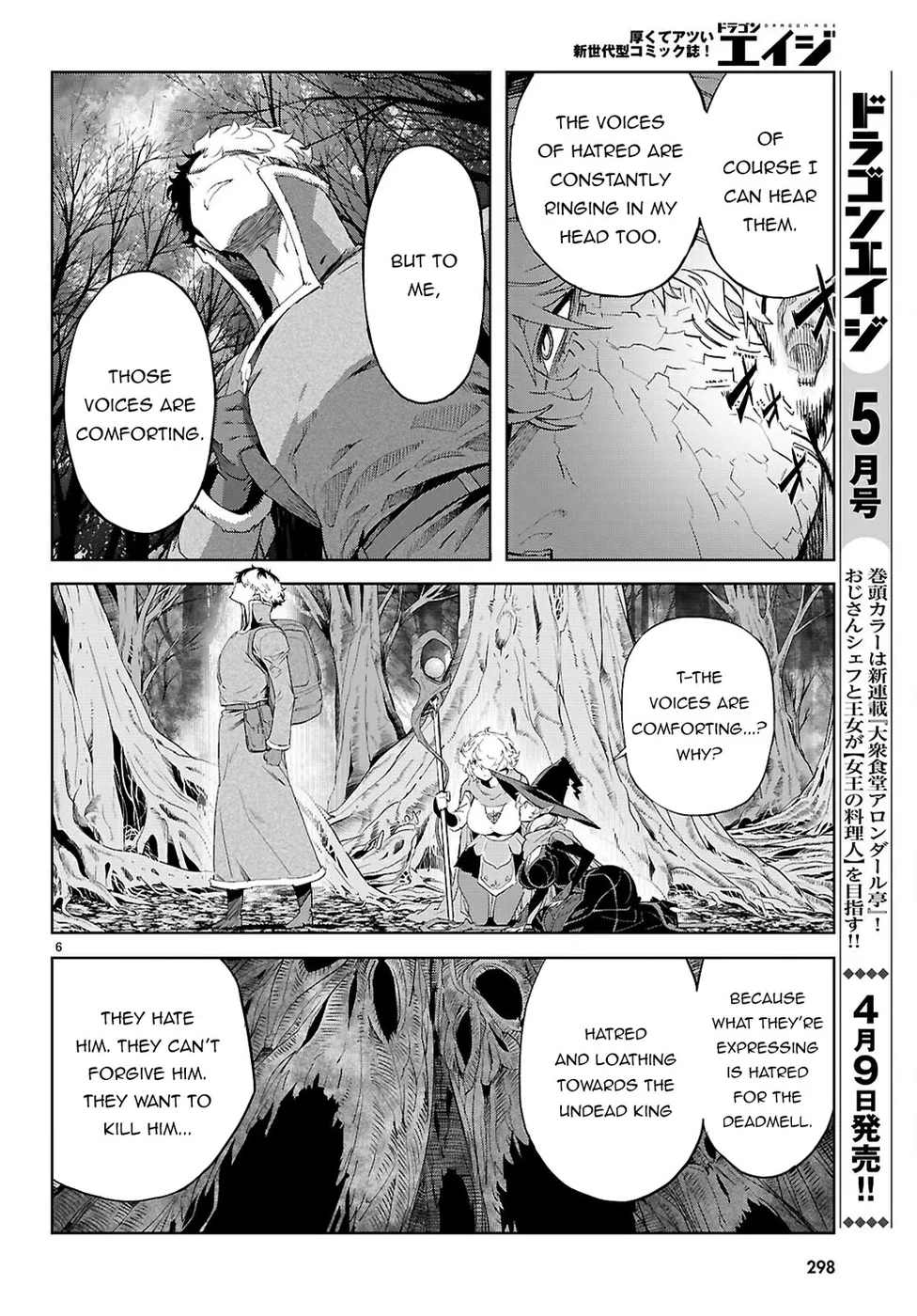 Game of Familia: Kazoku Senki - Page 6
